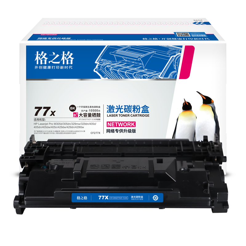 格之格适用hp77a惠普硒鼓碳粉盒