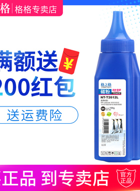 格之格T2612L适用惠普HP2612A碳粉1020 M1005 1010 Q2612A打印机墨粉佳能CRG303 LBP-2900 FX9CRG328