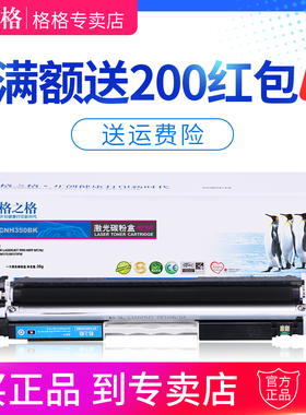 格之格CF350A粉盒 适用惠普130A硒鼓 惠普mfp M176 M176fn M177 M177fw硒鼓 351 352 353粉盒 CF350A硒鼓