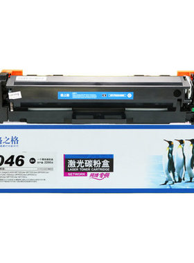 格之格 GRG046硒鼓适用佳能MF732Cdw 735Cdw 733Cdw 731Cdw 732Cdw 734Cdw 735Cx 654Cdw 653Cdw打印机硒鼓