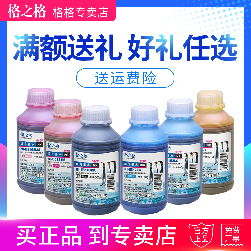 500墨盒打印机墨水惠普佳能