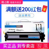 M227FDW打印机 M227SDN 30A 格之格CF230A适用惠普CF230A粉盒 M203DN M227FDN M203DW墨盒 CF232a 32a M203a