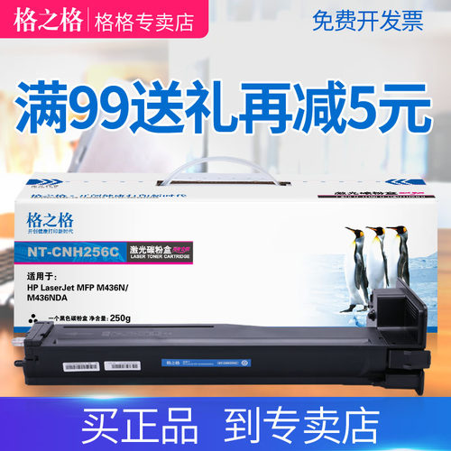 格之格打印机硒鼓粉盒