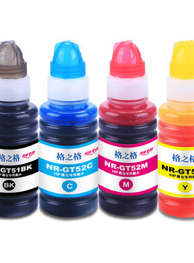 格之格适用 惠普GT51XL墨水彩色 DeskJet GT5810 5820 GT5812 GT5822 GT52 黑色彩色4色墨汁喷墨连供打印机