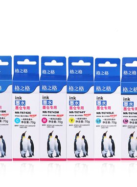 爱普生墨水格之格6741系列