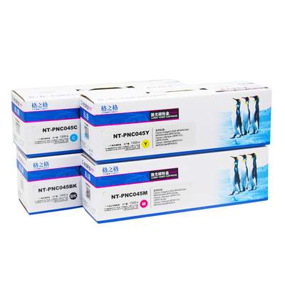 格之格佳能crg045硒鼓打印机墨盒