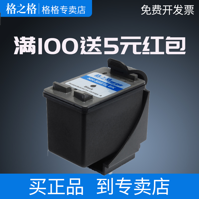 格之格hp816墨盒 適用惠普4308 F2238 F2288 D2468 F388 817墨盒