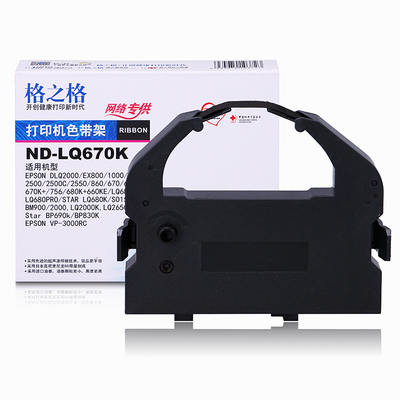 lq670k色带架格之格适用爱普生