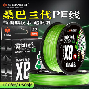 桑巴三代pe线路亚专用主线8编微物超顺滑远投打黑大力马鱼线正品