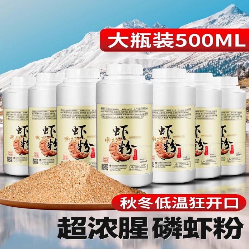 纯正虾粉钓鱼专用超浓腥南极磷虾粉野钓黑坑鱼饵鲫鲤鱼饵料添加剂,户外/登山/野营/旅行用品,鱼饵添加剂,淘宝优惠券,粉丝福利购,淘宝优惠卷