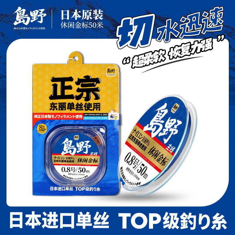 50米休闲金标正宗东丽单丝鱼线主线超柔软子线进口强拉力尼龙线