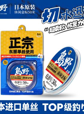 东丽单丝鱼线主线尼龙线