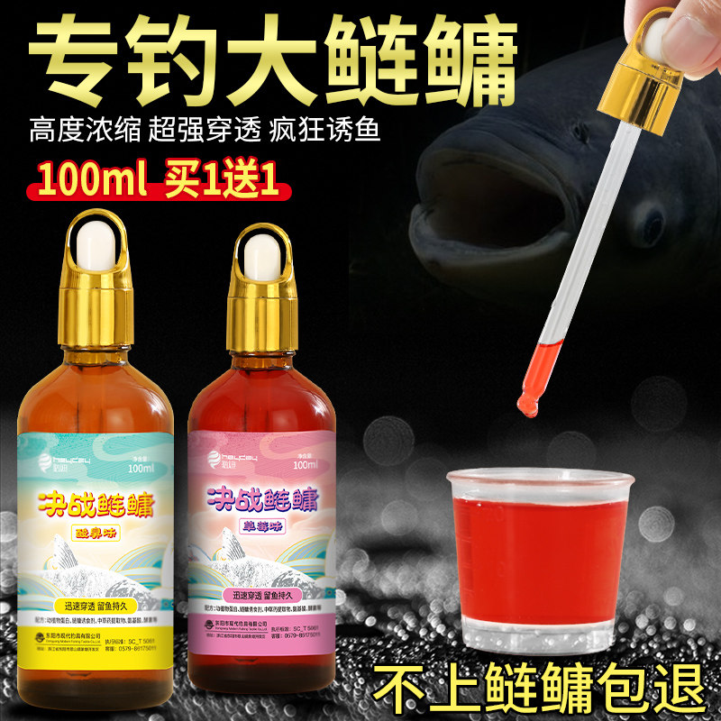 高浓缩蒜味草莓味鲢鳙小药不上