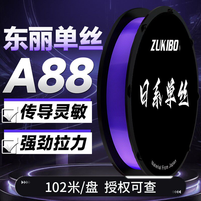 进口东丽单丝A88N钓鱼线主线超柔软子线正品台钓专用强拉力尼龙线图片