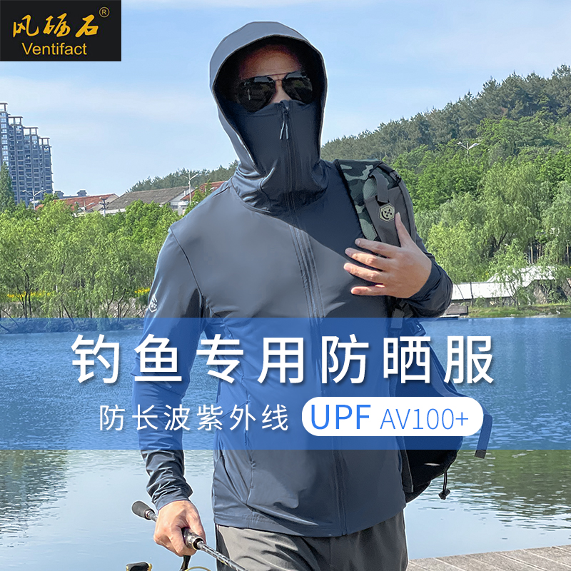 冰丝防晒衣钓鱼专用男款户外防紫外线透气夏防晒服2025新款防嗮服