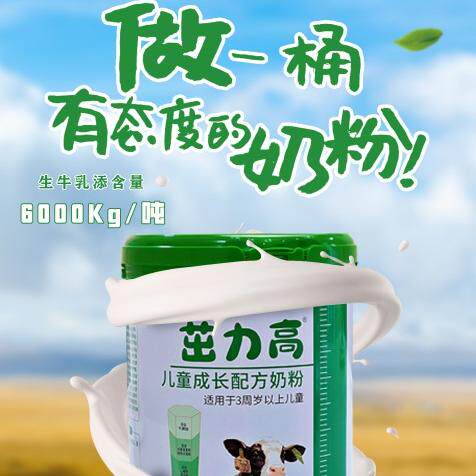 圣元茁力高儿童成长配方奶粉700克（适合3-15岁）25年6月后包邮