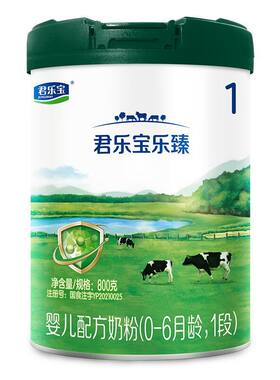 (拍码返现20)乐臻婴幼儿奶粉3段/2段/1段800克26年3月后/2桶包邮