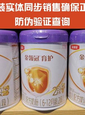 850克伊利金领冠育护850克