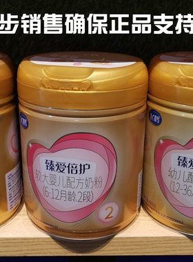 臻爱倍护3段新国标800克