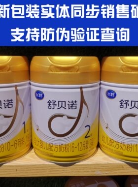 新国标飞鹤舒贝诺婴幼儿奶粉