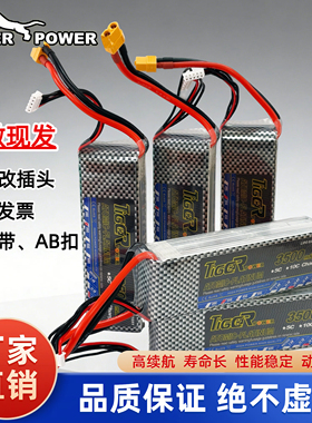 fpv遥控车电池rc航模锂电池11.1V2200mAh 2S3S4S老虎穿越机无人机