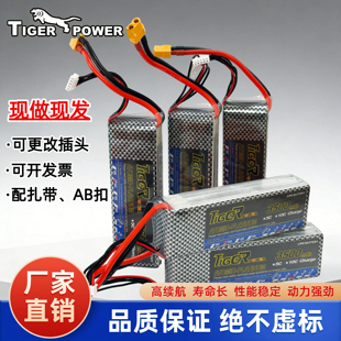 3500穿越机无人机 fpv遥控车电池rc航模锂电池11.1V2200mAh2S3S4S
