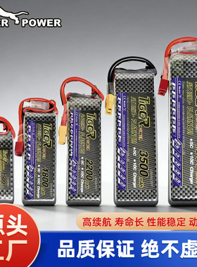 fpv遥控车电池rc航模锂电池11.1V2200mAh 2S3S4S老虎穿越机无人机