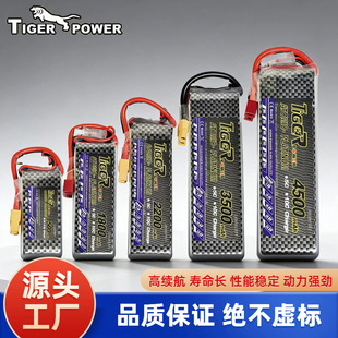 fpv遥控车电池rc航模锂电池11.1V2200mAh 2S3S4S老虎穿越机无人机