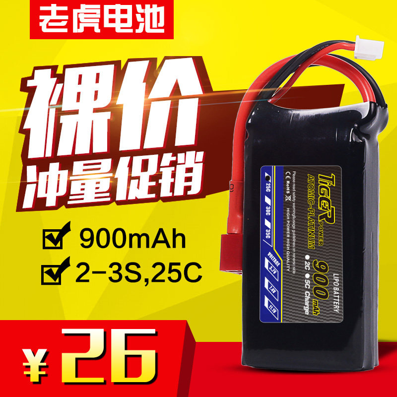 航模玩具车遥控车老虎直升机图片