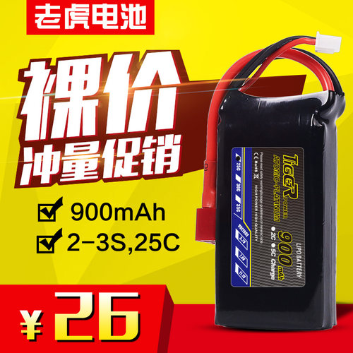 航模玩具车遥控车老虎直升机