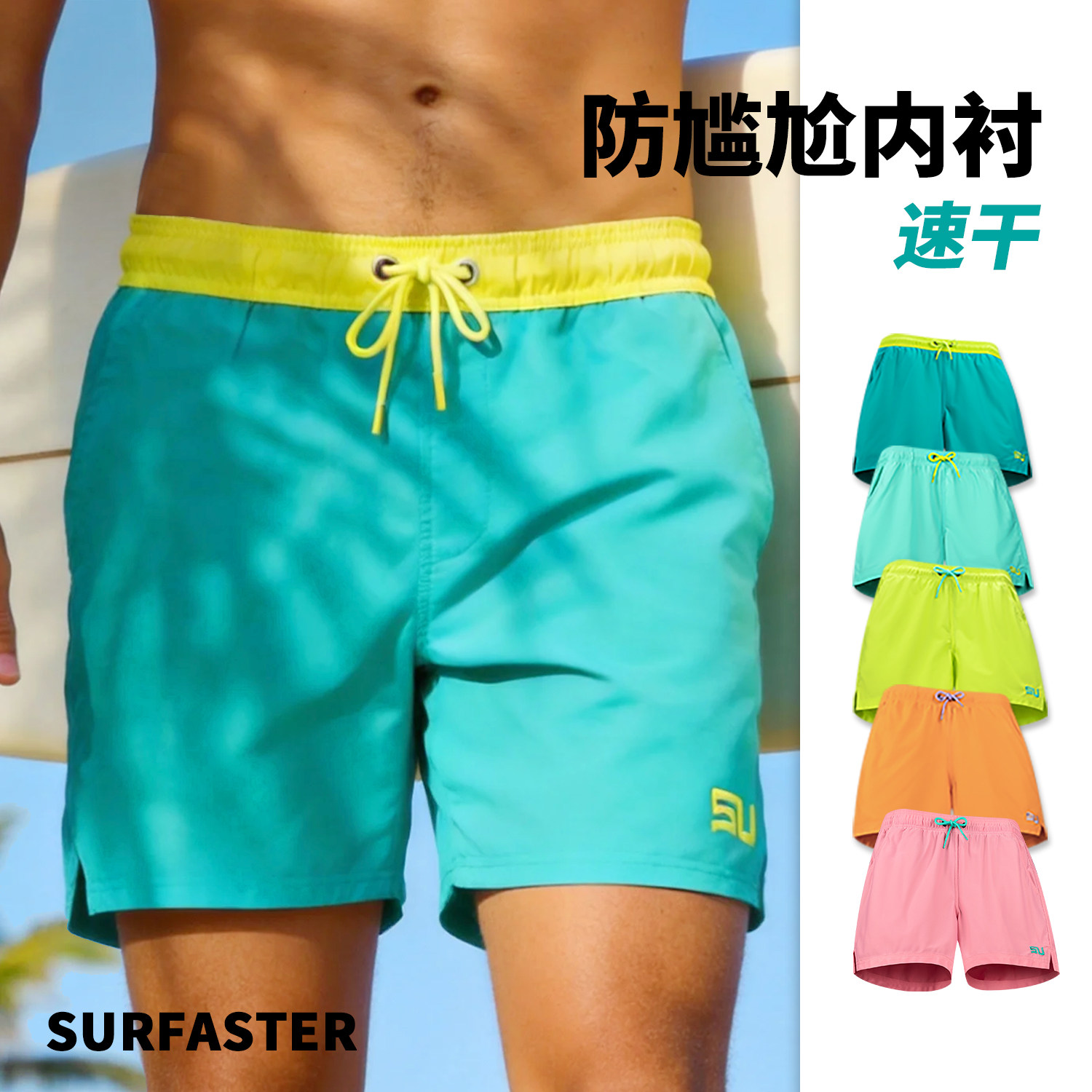 泳裤男士泡温泉新款双层防尴尬冲浪沙滩裤防晒泳衣套装沙滩服