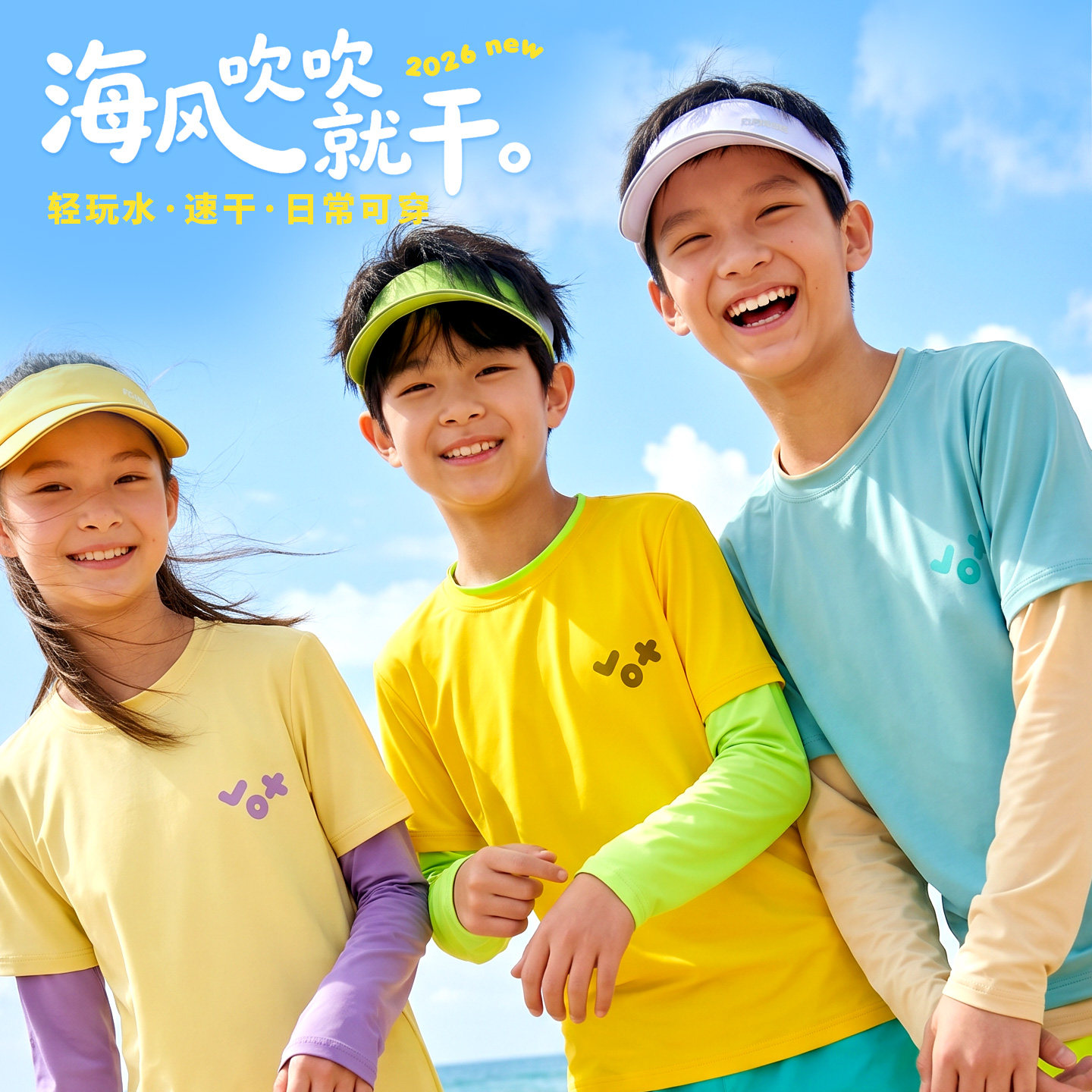 海边显眼包儿童长袖防晒泳衣小朋友孩子玩水衣服漂流男女童青少年