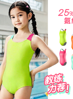 速浪|儿童纯色系列|无胸垫|竞速训练专业泳衣女童中大