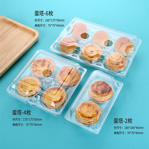 一次性蛋挞包装盒西点塑料透明