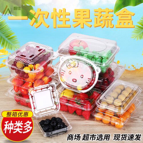包邮草莓包装盒一斤装500g2斤