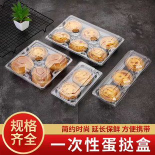 蛋挞盒烘焙包装盒透明塑料卡通包钵子糕外卖打包盒1 2 3 468910枚