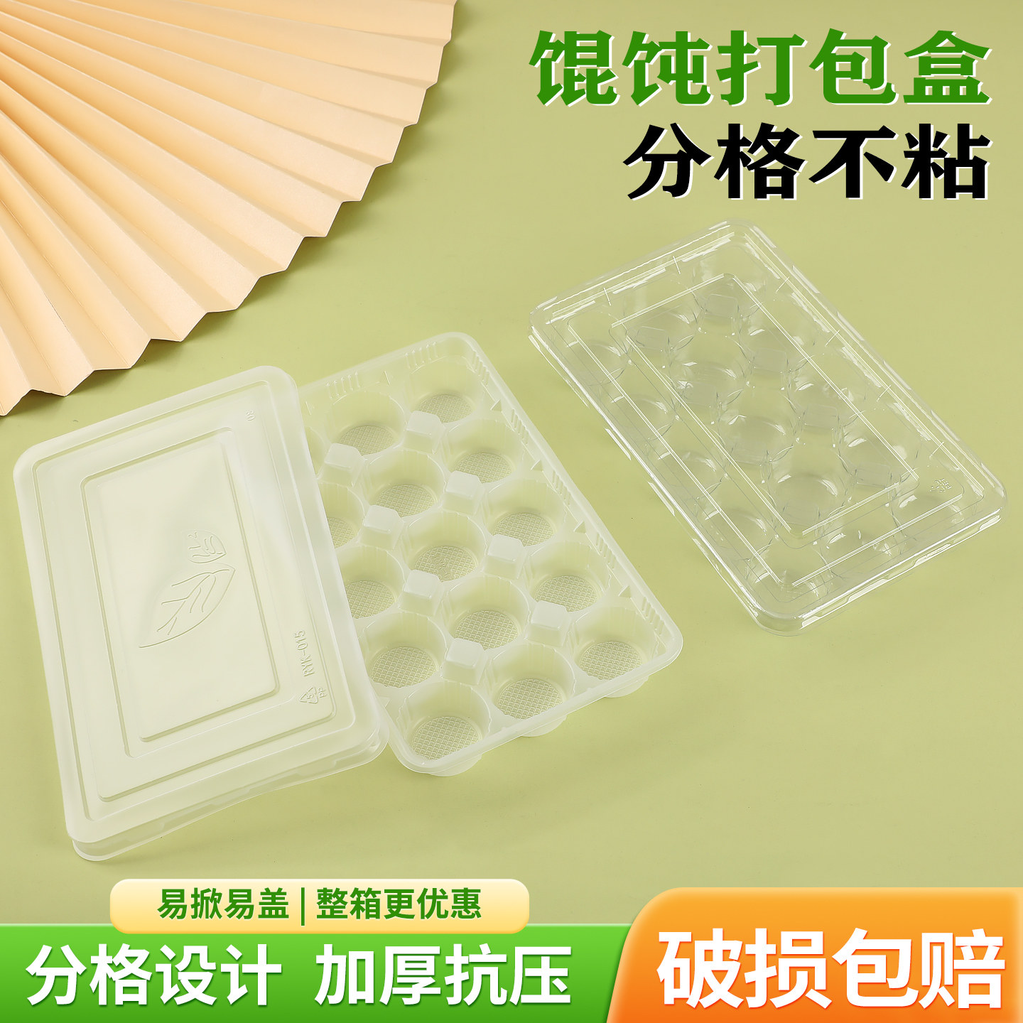 生混沌打包盒云吞专用盒图片