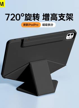 FCWM新款ipadpro保护壳适用air7增高支架10代苹果720°旋转y折叠13寸平板磁吸拆分12.9防摔弯mini7透明保护套