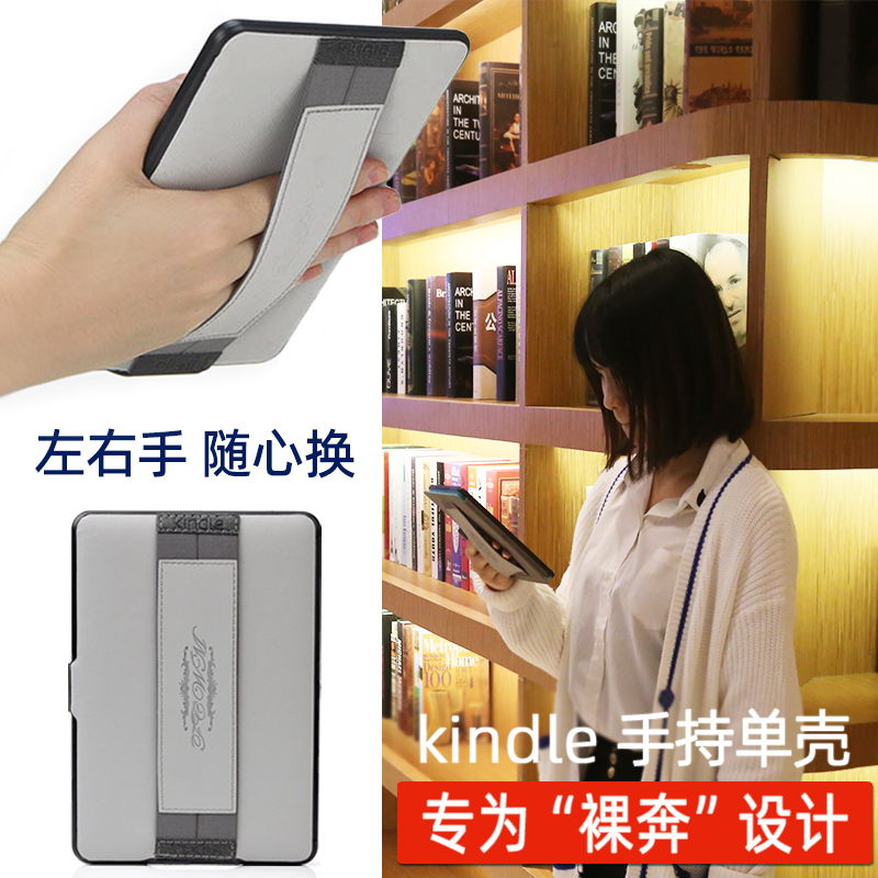 FCWM kindle保护套paperwhite5/4保护壳kinddel手持壳kpw5套3/2青春版电子书voyage内胆包oasis皮套499包外壳-封面