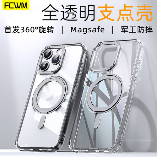 新款苹果17promax手机壳带支架16