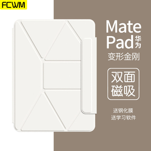 FCWM新款适用华为MatePad11.5s平板保护套matepadair12英寸磁吸双面夹115s柔光版专用外壳12.2轻薄防摔保护壳