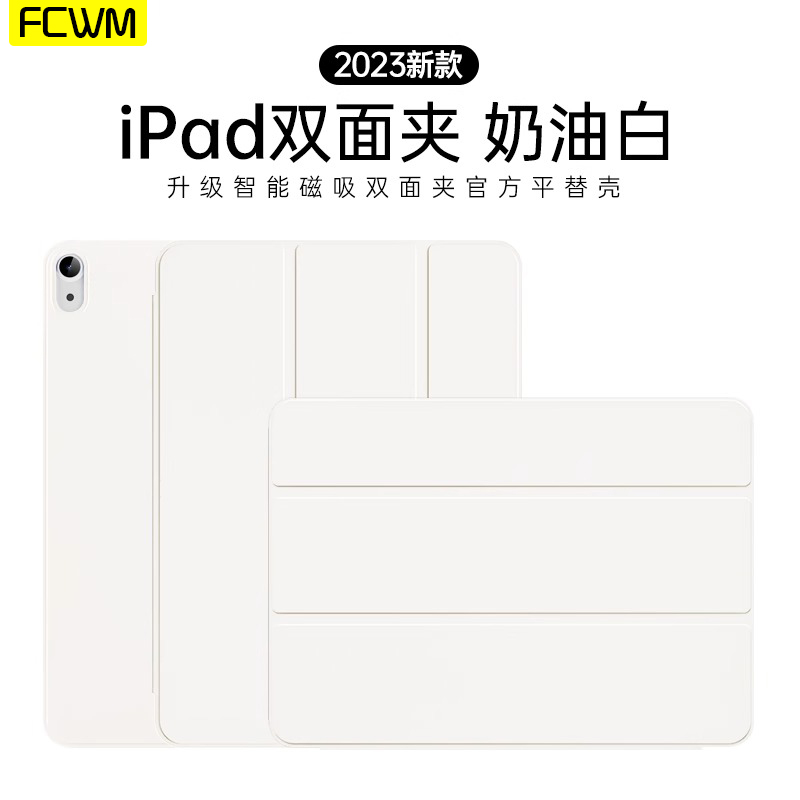 FCWM2023苹果iPadAir5保护壳10.9英寸保护套2022壳pro11套12.9超薄磁吸 mini6皮套平板防摔129外壳三折防弯套