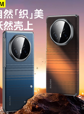 FCWM2025新款荣耀MagicV5手机壳适用于V3碳纤维纹理皮质防指纹防摔磁吸超轻薄轻奢高级感小众男女外壳保护套