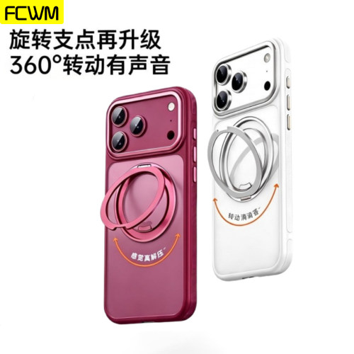 支点壳适用苹果18ProMax手机壳