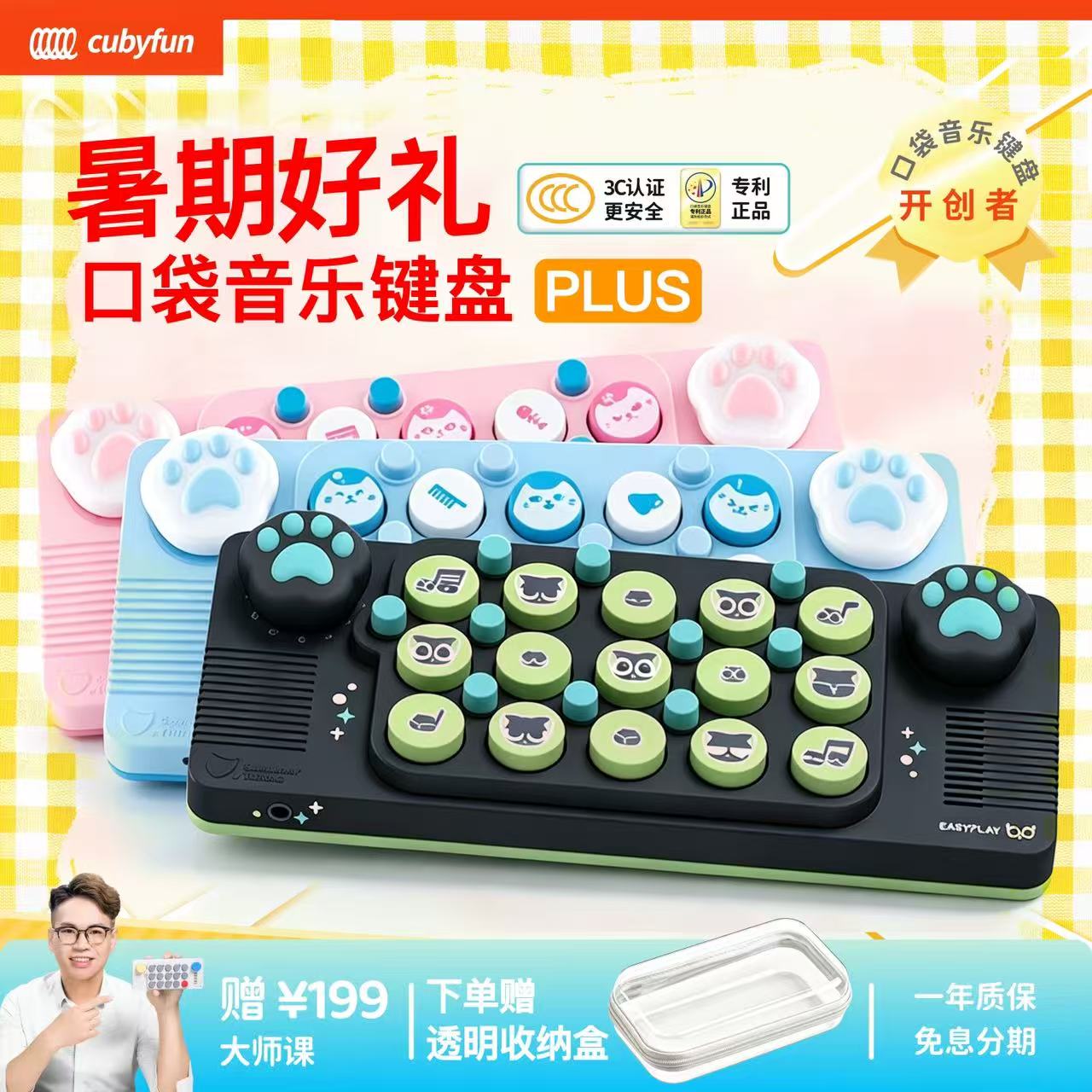 cubyfun光遇口袋键盘创意礼物