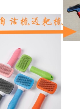 宠物梳子猫梳子宠物针梳宠物毛刷一键褪毛伸缩刷亚马逊宠物刷子