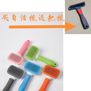 宠物自洁梳 宠物梳一键除毛狗猫梳子去浮毛梳清理长毛专用美容梳