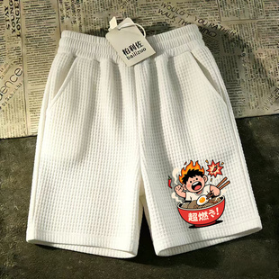 大裤 宽松百搭休闲裤 衩短裤 男士 沙滩五分裤 2026华夫格闲运动潮流裤