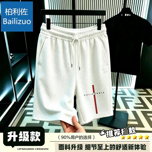华夫格短裤夏季宽松百搭休闲宽松五分裤韩版薄款大码沙滩运动裤