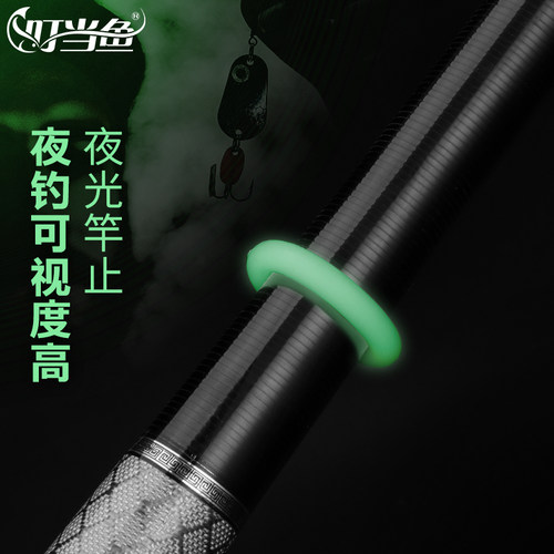 叮当鱼硅胶夜光竿止逆止垂钓用品